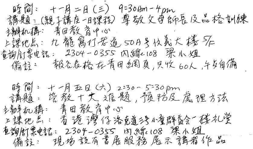 events 3, 4